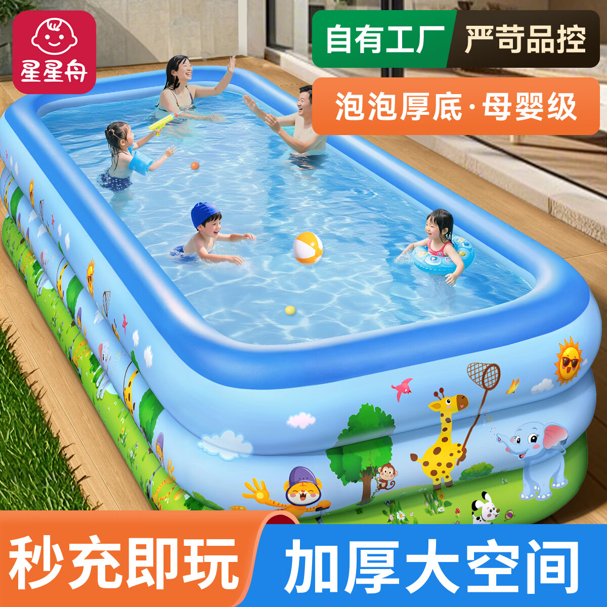 星星舟充气游泳池儿童家用泳池大号户外庭院家庭室内戏水小孩玩水池加厚 3.6米四层【闪充电泵】豪华 | 送防滑垫