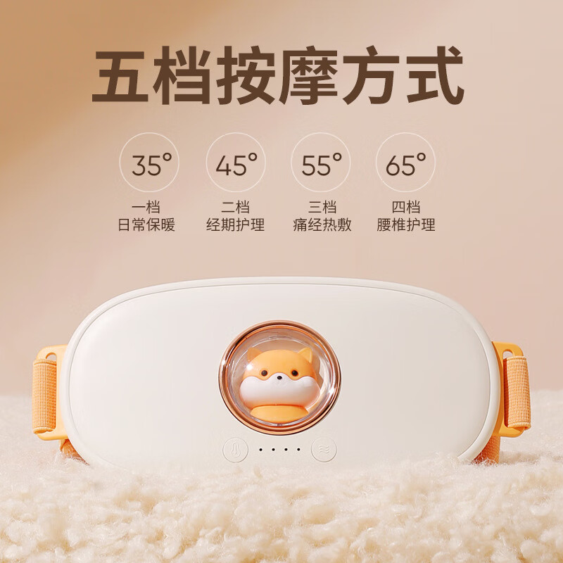 升级款太空舱暖宫腰带大姨妈神器充电暖宫宝保暖热敷智能萌宠暖宫护腰带养生器械 白色 萌宠暖宫腰带