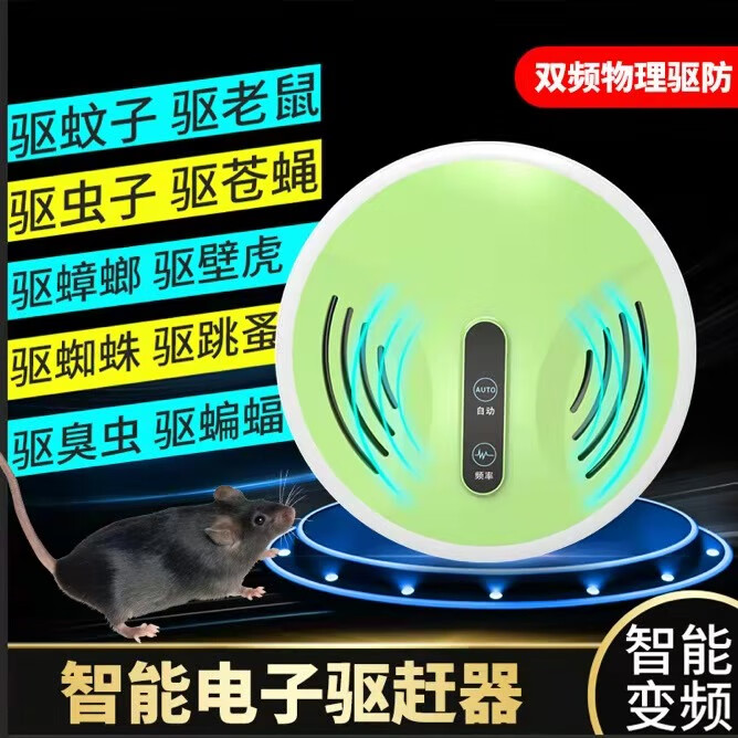 超声波驱鼠器超声波驱虫器大功率驱驱蚊老鼠器驱鼠神器 绿色