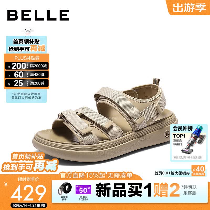 百丽舒适透气休闲凉鞋男2026新款夏轻盈厚底魔术贴沙滩鞋A2339BL6 杏色 41 (255mm)