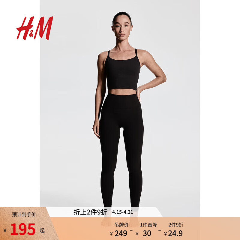 H&M��MOVE SoftMove?��Ůʿ�˶���20205�ļ��¿��٤��1237735 ����ɫ XL 175/100 194.1Ԫ