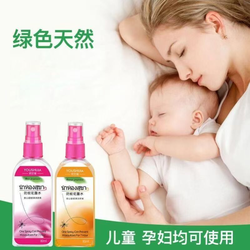 生活日用品除湿清洁净化除味香薰 驱蚊水1瓶（包装香味随机）