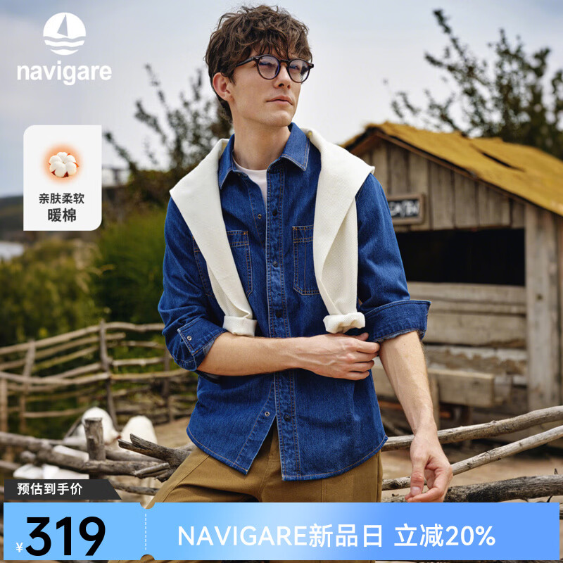 Navigare意大利小帆船纯棉亲肤保暖长袖衬衫男秋季复古休闲简约牛仔外套 方钠石蓝 XL