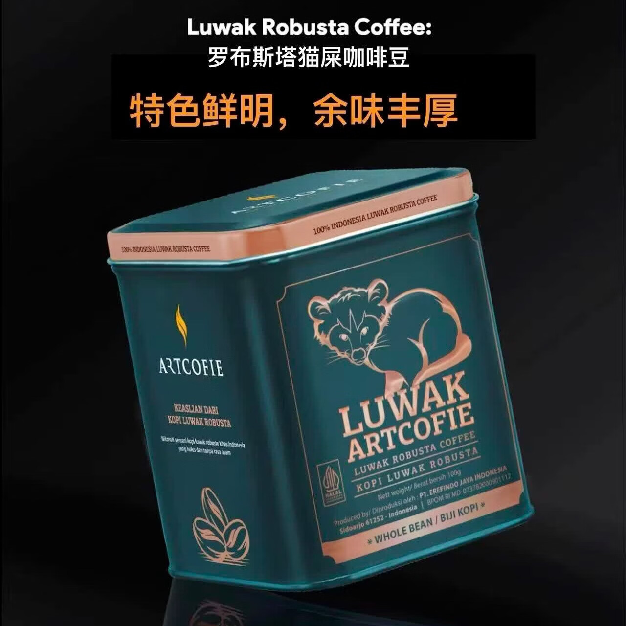 印尼原装进口LUWAK爪哇猫屎阿拉比咖啡罗布斯塔麝香猫手冲咖啡 蓝盒新款-罗布斯塔咖啡豆 100g