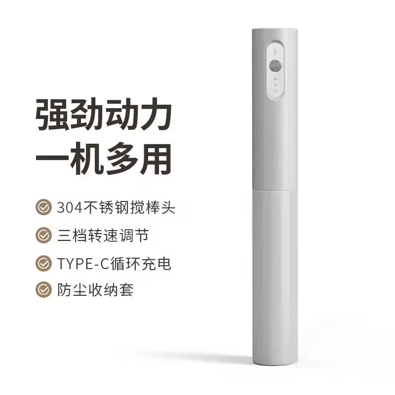 电动奶泡器带收纳盖子充电咖啡打泡器家用手持无线牛奶搅拌打发器 纯白 1个 充电款【圆键白三挡变速】奶泡器