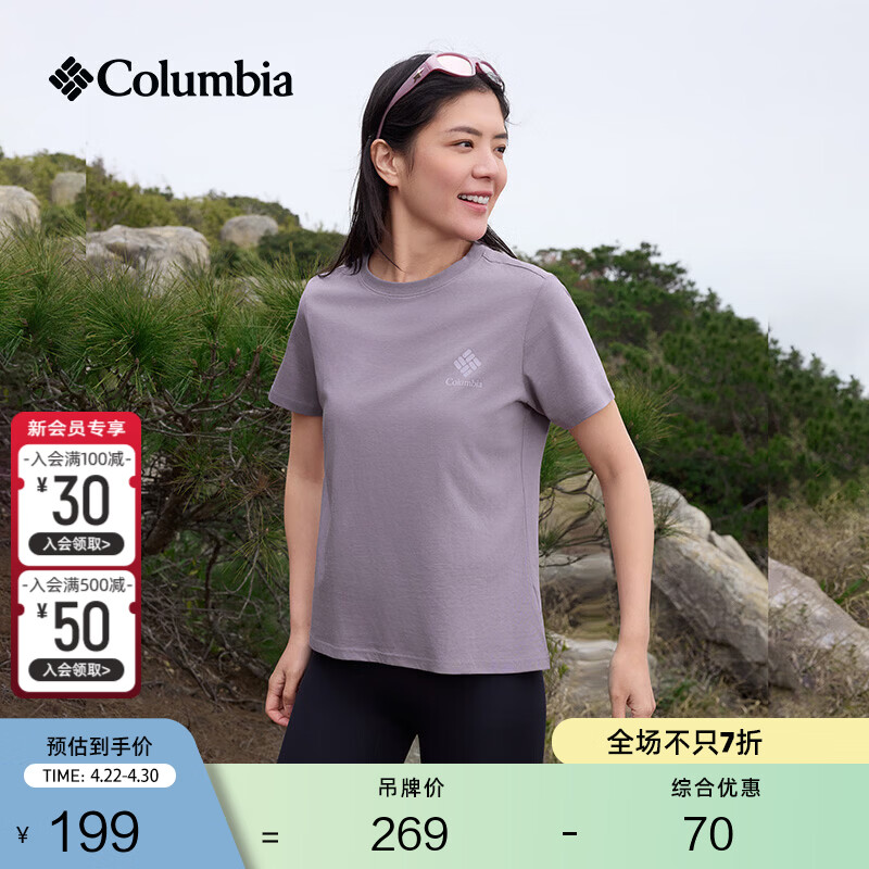 Columbia哥伦比亚户外26春夏新品女子简约圆领短袖运动T恤AR9409 558 紫灰色 L (165/88A)