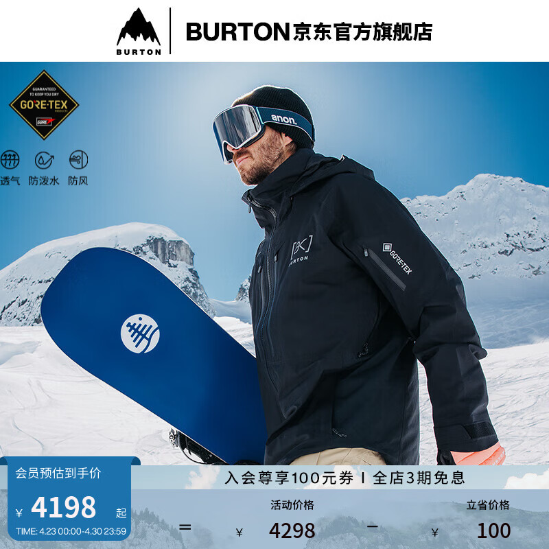BURTON[明星同款]伯顿男士[ak]SWASH GORETEX 2L滑雪服防泼水透气100011 10001111001 M