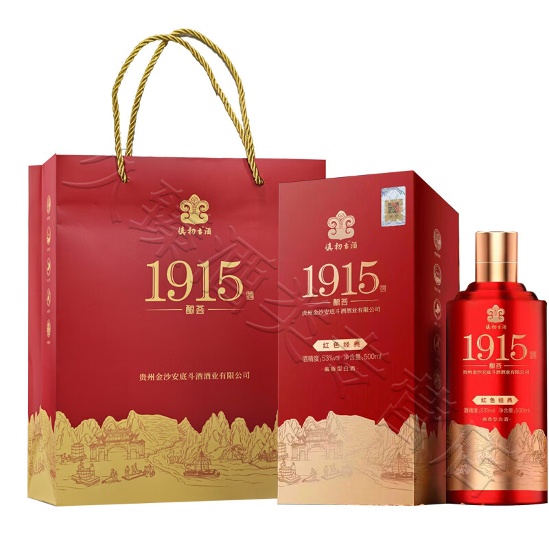 酿荟红色经典1915酱香型白酒纯粮酿造 53度 500mL 2瓶 (配礼袋)贵州慎初古