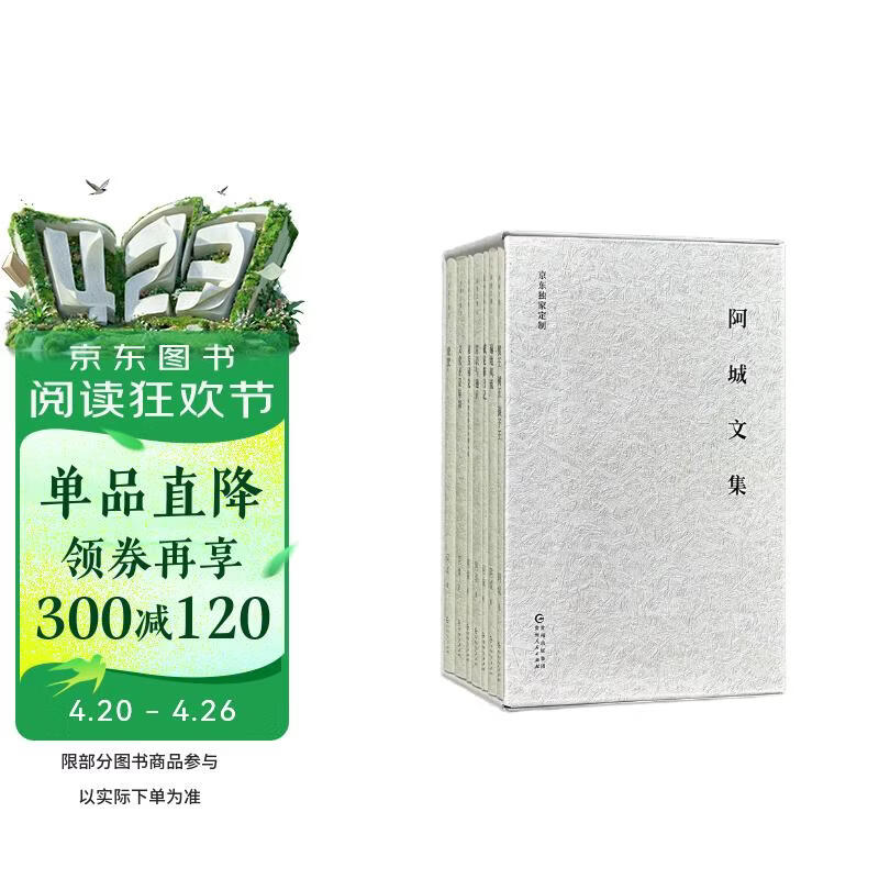 阿城文集（平装套装共7册）棋王树王孩子王 遍地风流 威尼斯日记 脱腔 常识与通识 闲话闲说 文化不是味精