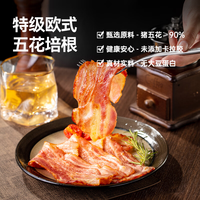 FRESH特级欧式五花培根840g（140g*6袋）早餐食材【1号店渠道定制款】