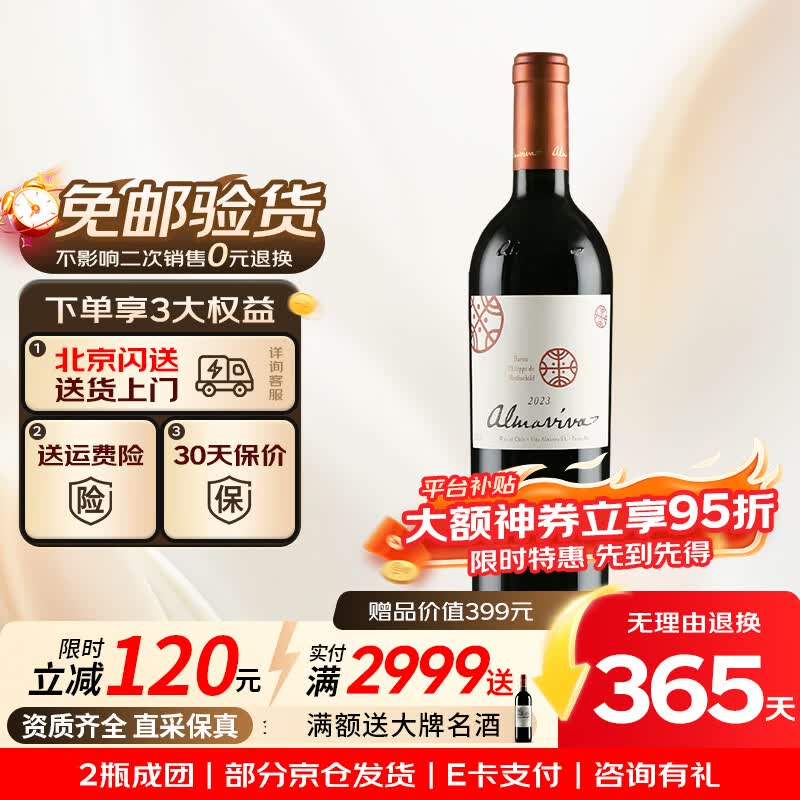 活灵魂智利名庄酒王原瓶进口活灵魂酒庄干红葡萄酒送礼长辈礼盒750ml 2023年活灵魂 单支