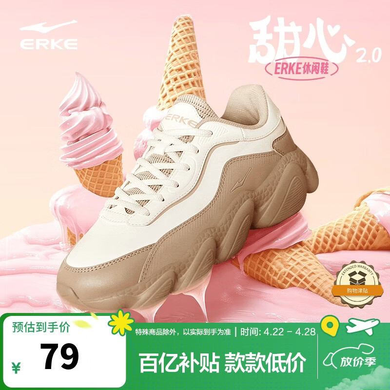 鸿星尔克休闲鞋简约女鞋舒适厚底老爹鞋软弹运动鞋甜心2.0