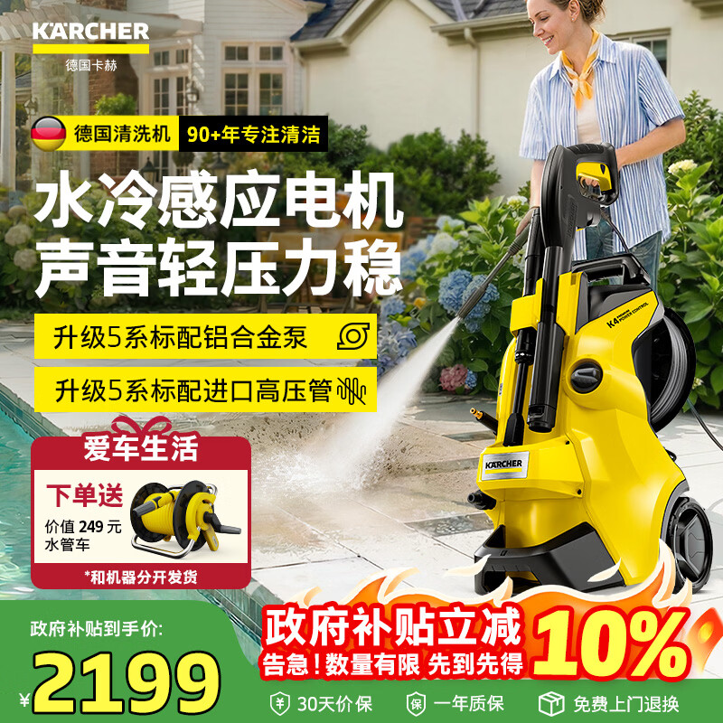 KARCHER德国卡赫高压洗车机家用洗车水枪高压水枪冲洗K4升级款K4PPC