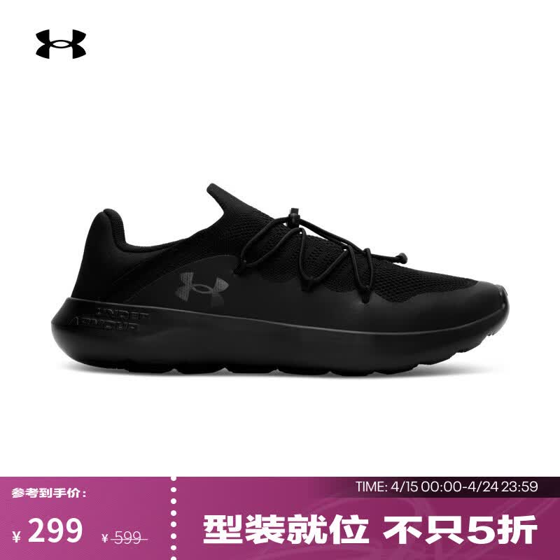 安德玛UA春夏U Easy Step男女情侣轻质运动休闲鞋6007578 黑色001 42