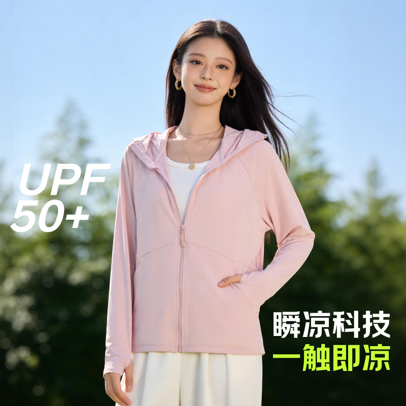 【京东直采】UPF50+防晒服女防紫外线2026夏季新款透气宽松外套 远山灰 UPF50+ XL 115-130斤
