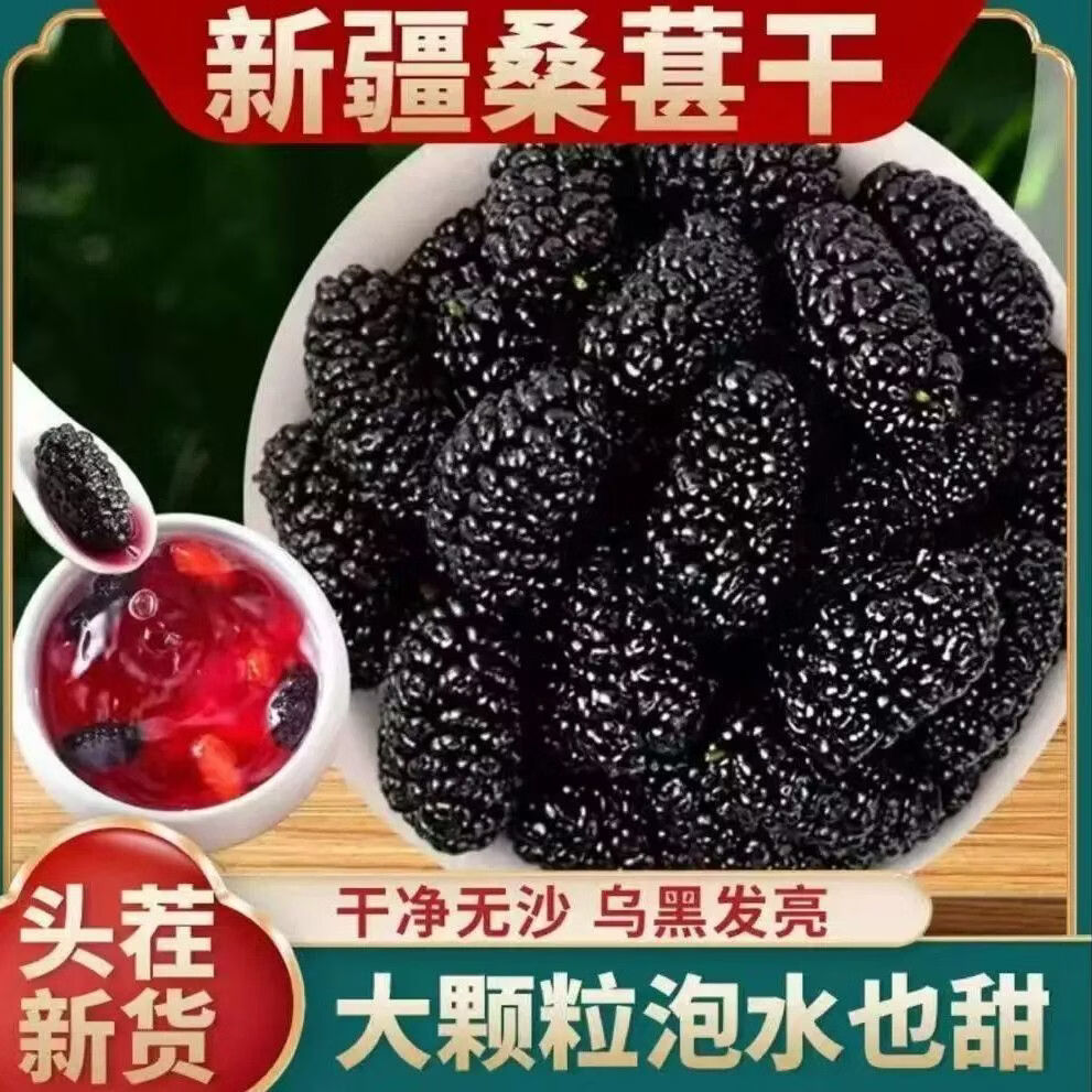 同仁堂(TRT)特级桑葚正宗新疆无糖黑色桑葚干新货免洗养生泡水卜肾壮阳黑桑葚 【特优级桑葚干】头茬大果 200g*4罐