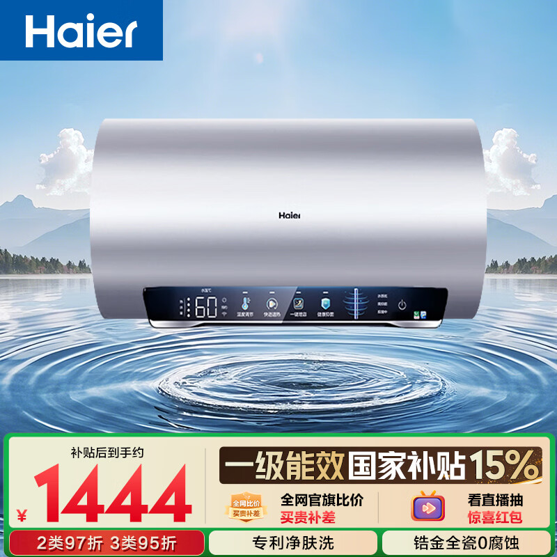 �������Ҳ�������ˮ��60�� С�컨JH7 �޹��ʻ�ˮ����ϴ ����ϴ 3300W��Ƶ����һ����Ч ���ô�ˮʽ 1318.64Ԫ