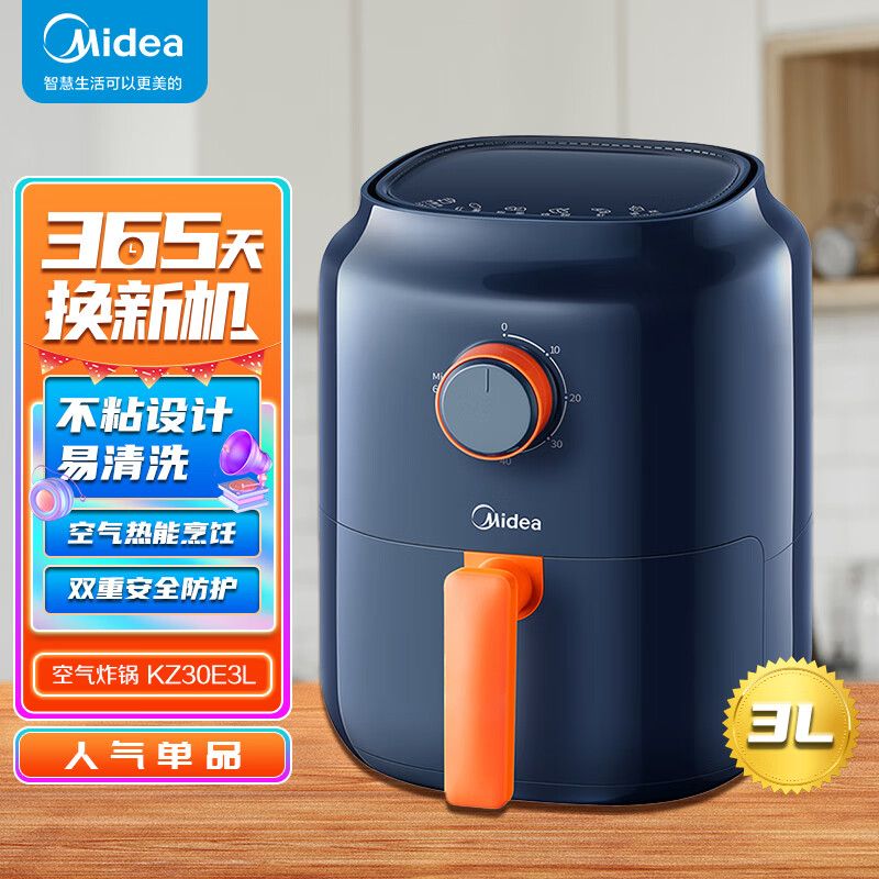 高手体验美的KZ30E3L空气炸锅质量怎么样？用了三星期真相分享