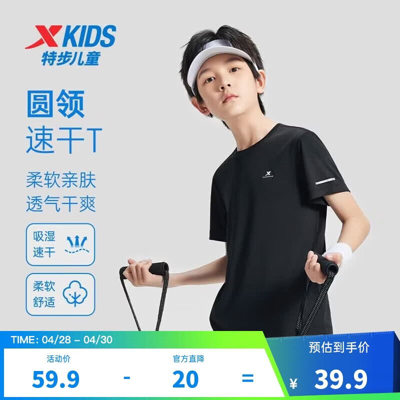 特步（XTEP）儿童短T夏季男女童小中大童吸湿速干透气干爽时尚百搭纯棉运动T恤 纯正黑 【六边形-速干凉感】 175
