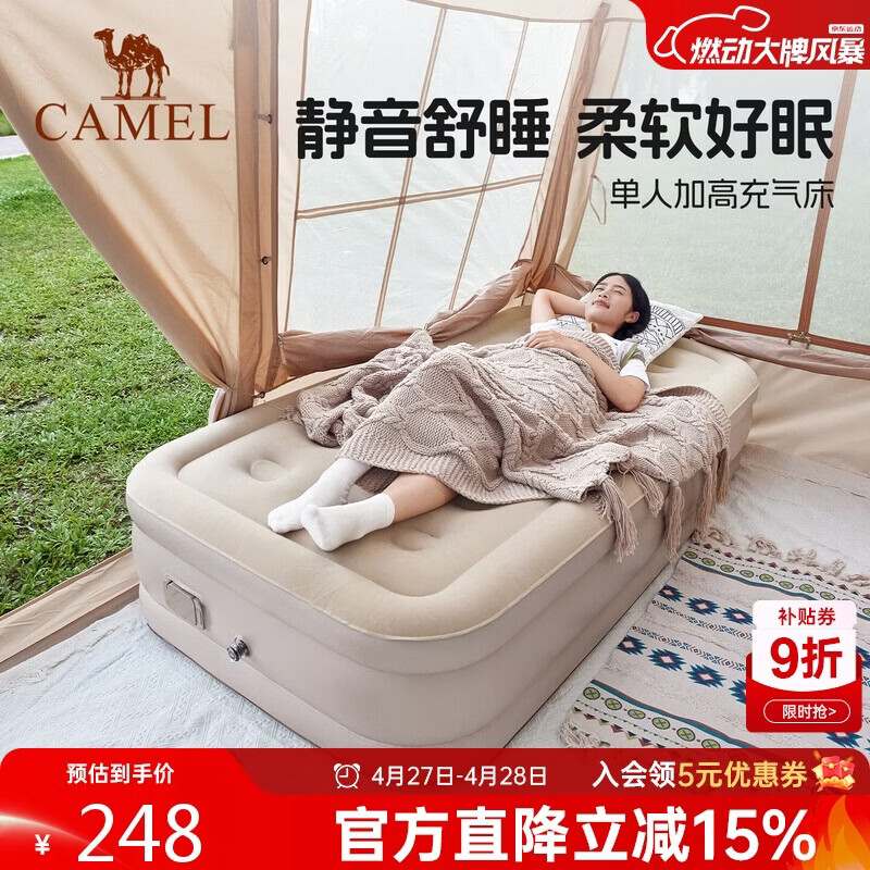 骆驼（CAMEL）自动充气床垫内置泵加高充气床露营睡垫打地铺174BJ37702流沙色