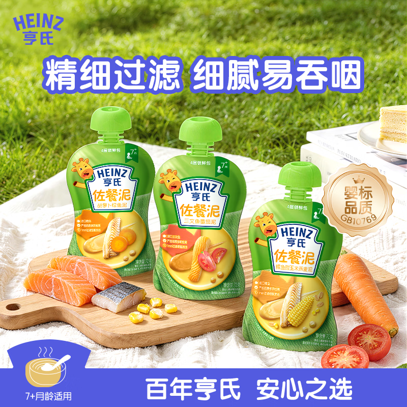 亨氏（Heinz）海洋鱼泥套装72g*3袋婴儿宝宝果泥辅食0添加三文鱼鳕鱼鱼肉