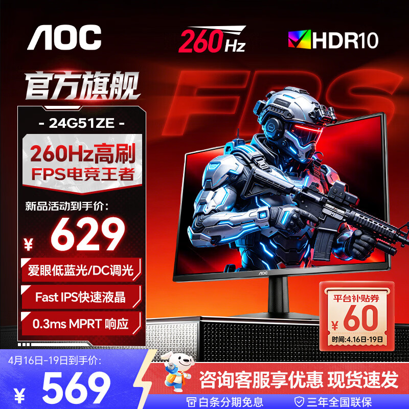AOC23.8Ӣ��FastIPS 240Hz 1ms HDR400 Ӳ�������� ����Уɫ ��ˢ�羺��Ϸ��ʾ����ӱʼǱ�   ����Ʒ������24Ӣ��260hz24G51ZE 569Ԫ