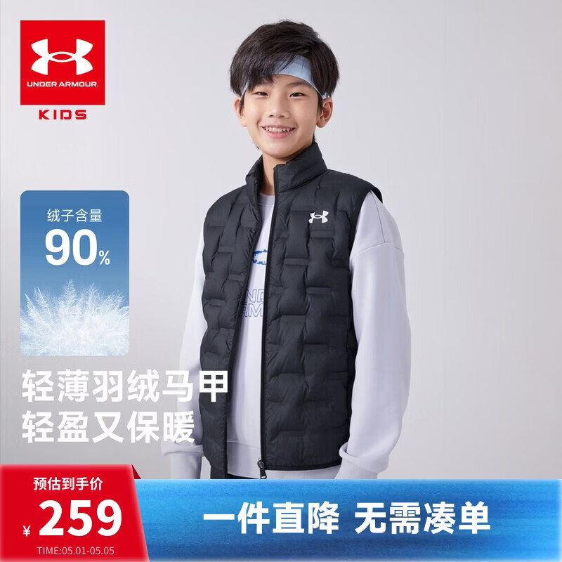 安德玛（Under Armour）童装男女童轻薄款羽绒服马甲冬季防风保暖儿童运动背心