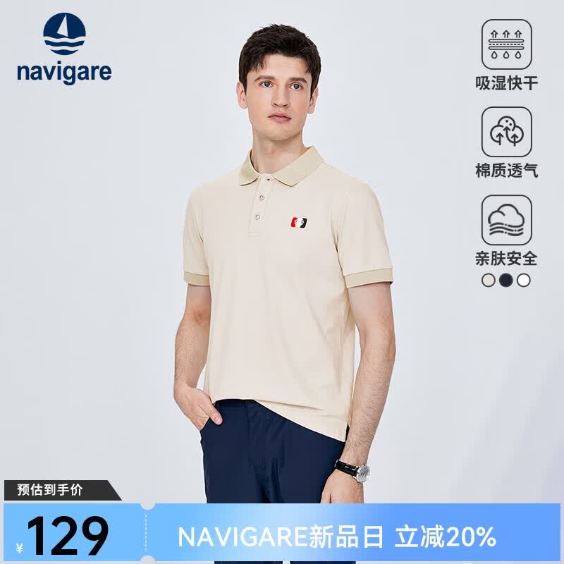 纳维凯尔意大利小帆船短袖POLO衫男夏季莫代尔体恤衫通勤排汗高弹翻领男装 古巴砂 L 码