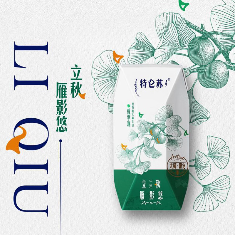蒙牛特仑苏有机纯牛奶全脂灭菌乳200ml*24盒 家庭囤货整箱牛奶早餐奶