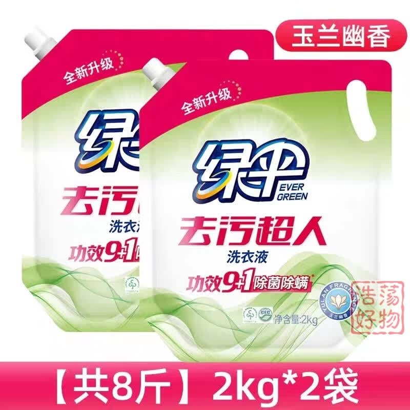 绿伞洗衣液8斤香味持久家用实惠装袋装补充装整箱批易漂去渍留香 馨香原野2kg*2袋
