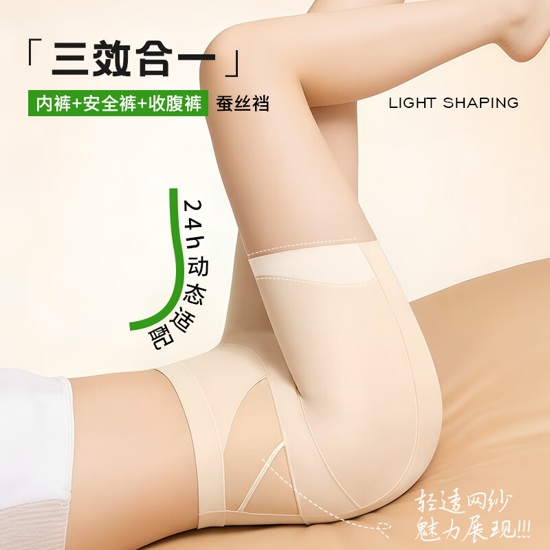 猫人（MiiOW）隐形无痕粉底液安全裤女防走光薄款收腹免穿内裤二合一打底裤 白色+肤色 2XL 【推荐140-160斤】