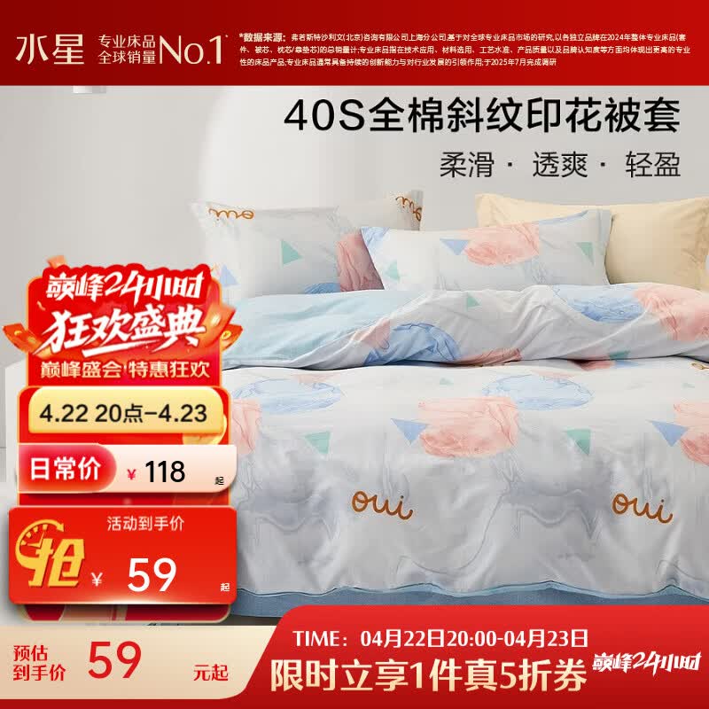 水星家纺集团出品 百丽丝被套单件 100%全棉被套 学生纯棉被罩被套 (100%全棉&amp;北欧简约系列) 兰达 150cm*210cm