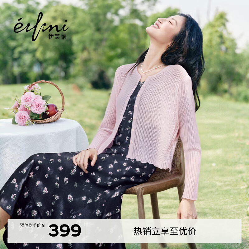 伊芙丽（eifini）朱珠代言U领显瘦长款鱼尾针织碎花背心连衣裙女2025春季新款 黑色 M 100-110斤