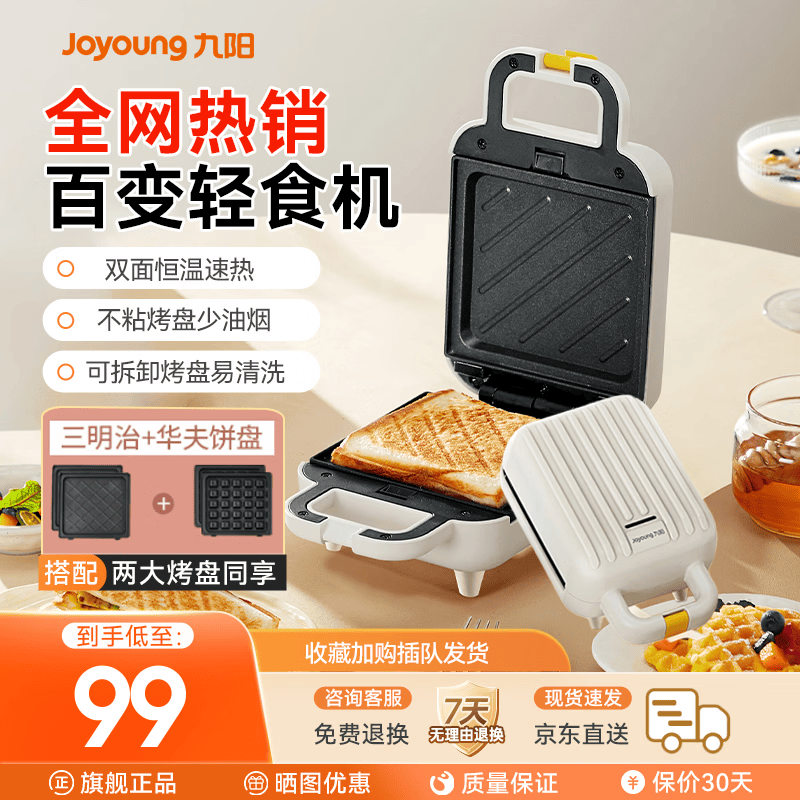 ������Joyoung�������λ���ͻ� �������˾�� ��ѹ�๦�ܵ������������ɲ�˫�� �Ӻ�˫����� SK06A-GS140 96Ԫ