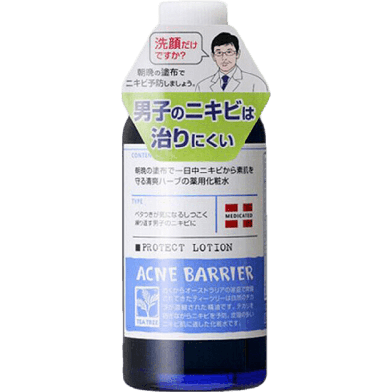 石澤研究所（ishizawa）【JD物流 日本直郵】祛粉刺潔面護(hù)膚品男士洗面奶套裝茶樹油精華 男士痘痘調(diào)理化妝水120mL