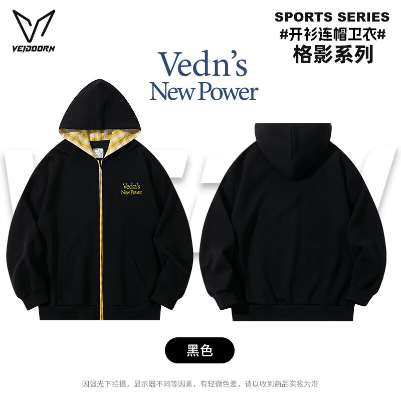 维动(VEIDOORN)新款开衫连帽卫衣男秋季跑步健身运动外套青少年成人男士休闲上衣 黑色 S