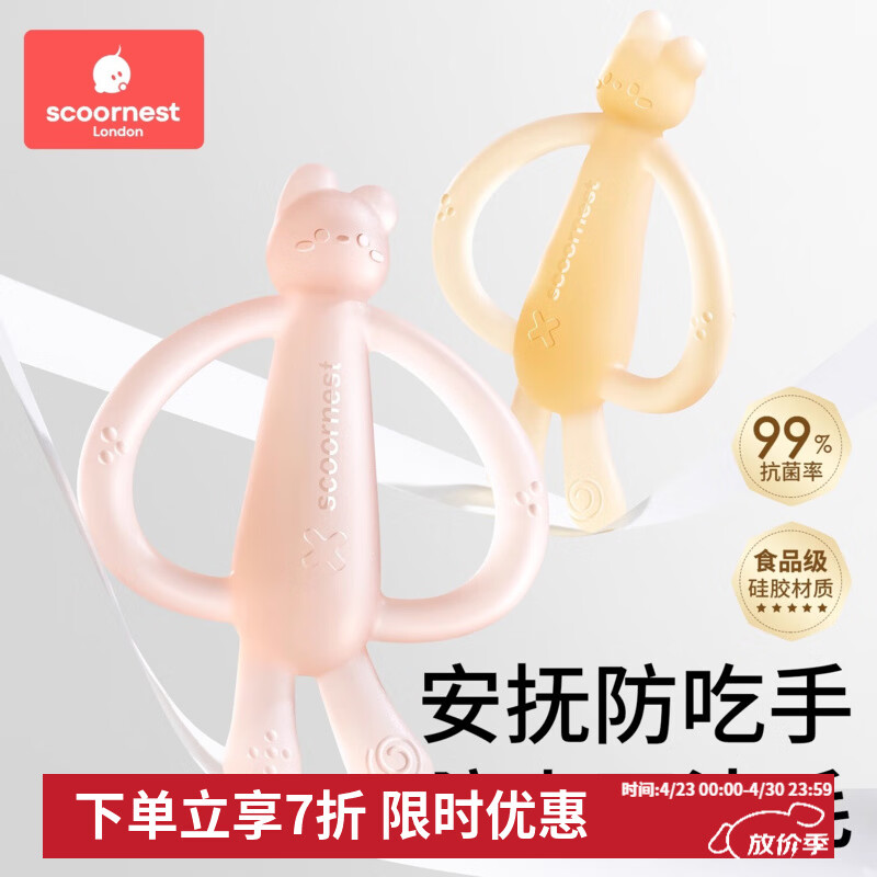 科巢萌兔牙胶宝宝出牙期硅胶玩具婴儿磨牙棒咬胶可水煮防吃手神器 【2月+  FDA认证 】萌兔牙胶-纳米银