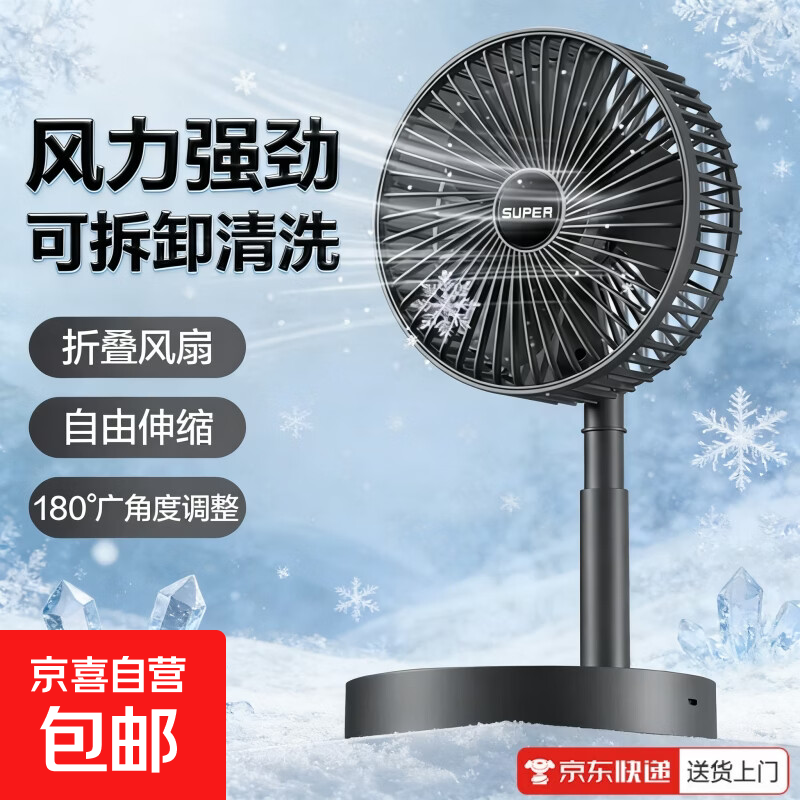 【风柔轻音】简约现代多功能USB小风扇即插即用办公室学生宿舍静音大风力伸缩折叠便携电风扇 【颜色随机】1个装-USB直插+伸缩折叠