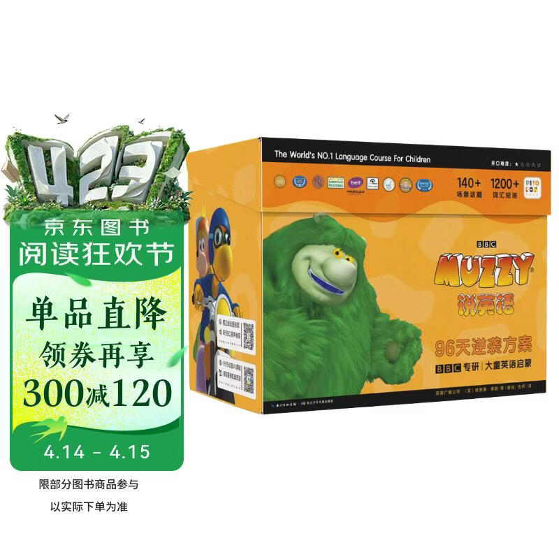 [含96节AI视频课]点读版Big MUZZY说英语全38册儿童3-6岁英语启蒙学习课程BBC大橙盒玛泽的故事看动画片兴趣培养听说读写英文绘本寒假阅读书籍新年送礼礼盒支持PIYOPEN小猴皮皮点读笔