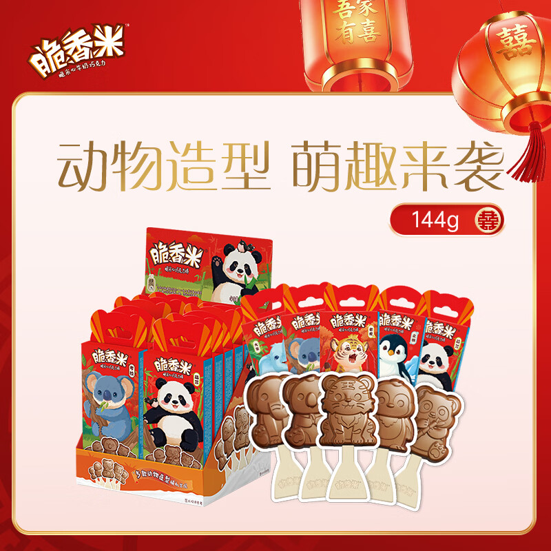 脆香米x萌兰联名 动物造型巧克力棒棒糖 12g*12支144g 休闲零食 糖果