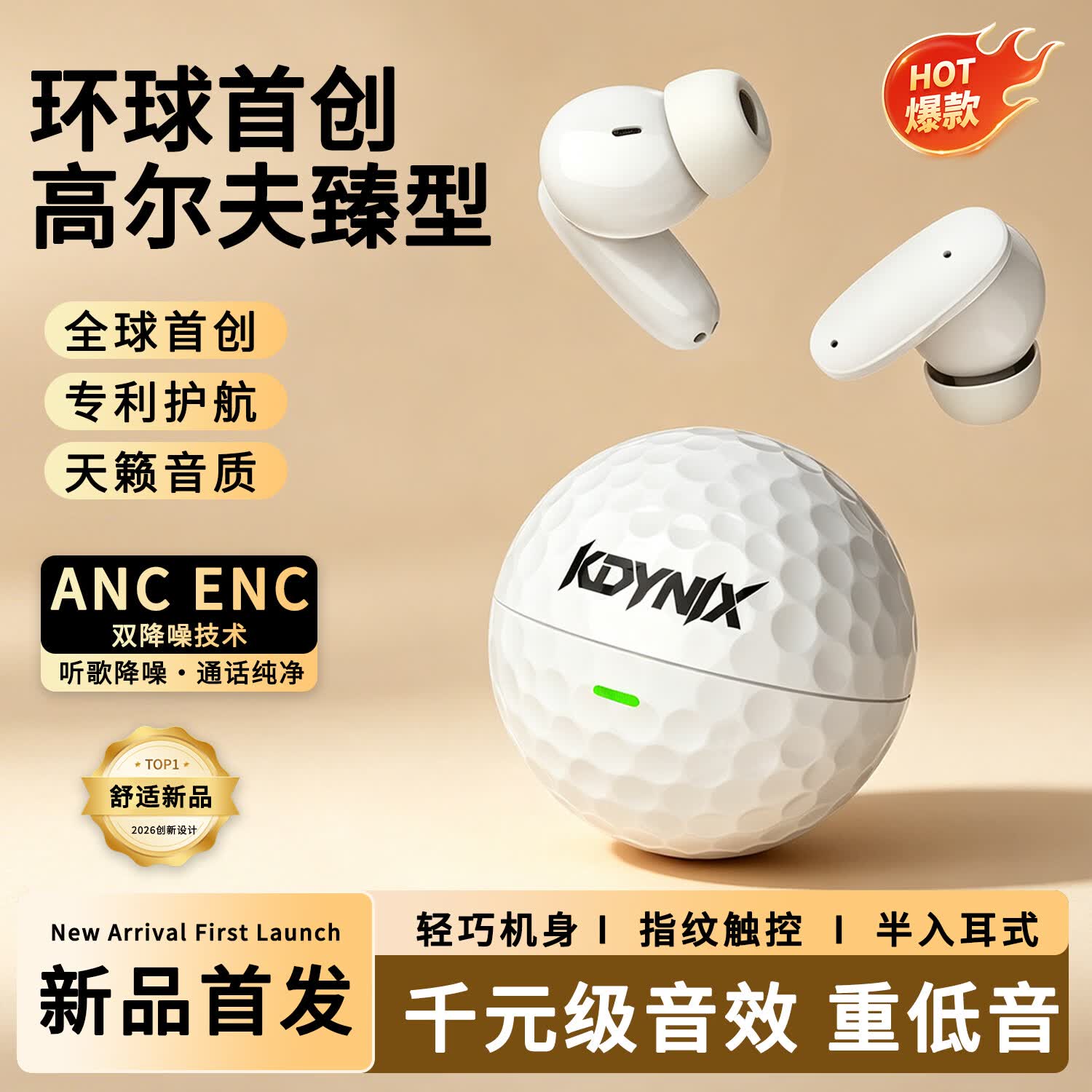 KDYNIX高尔夫球蓝牙耳机 ANC主动降噪 半入耳真无线TWS耳机 ENC通话降噪 长续航低延迟运动游戏音乐耳机 【高尔夫】白色