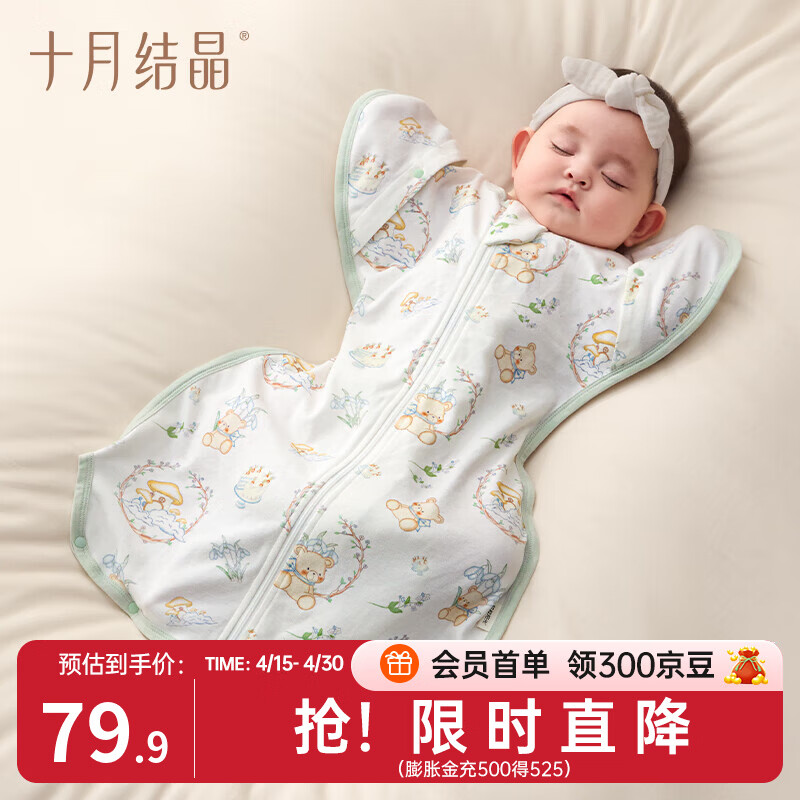 十月结晶婴儿防惊跳睡袋新生儿投降式纯棉小月龄襁褓防惊吓神器 密熊城堡 M码【建议体重8-15斤】