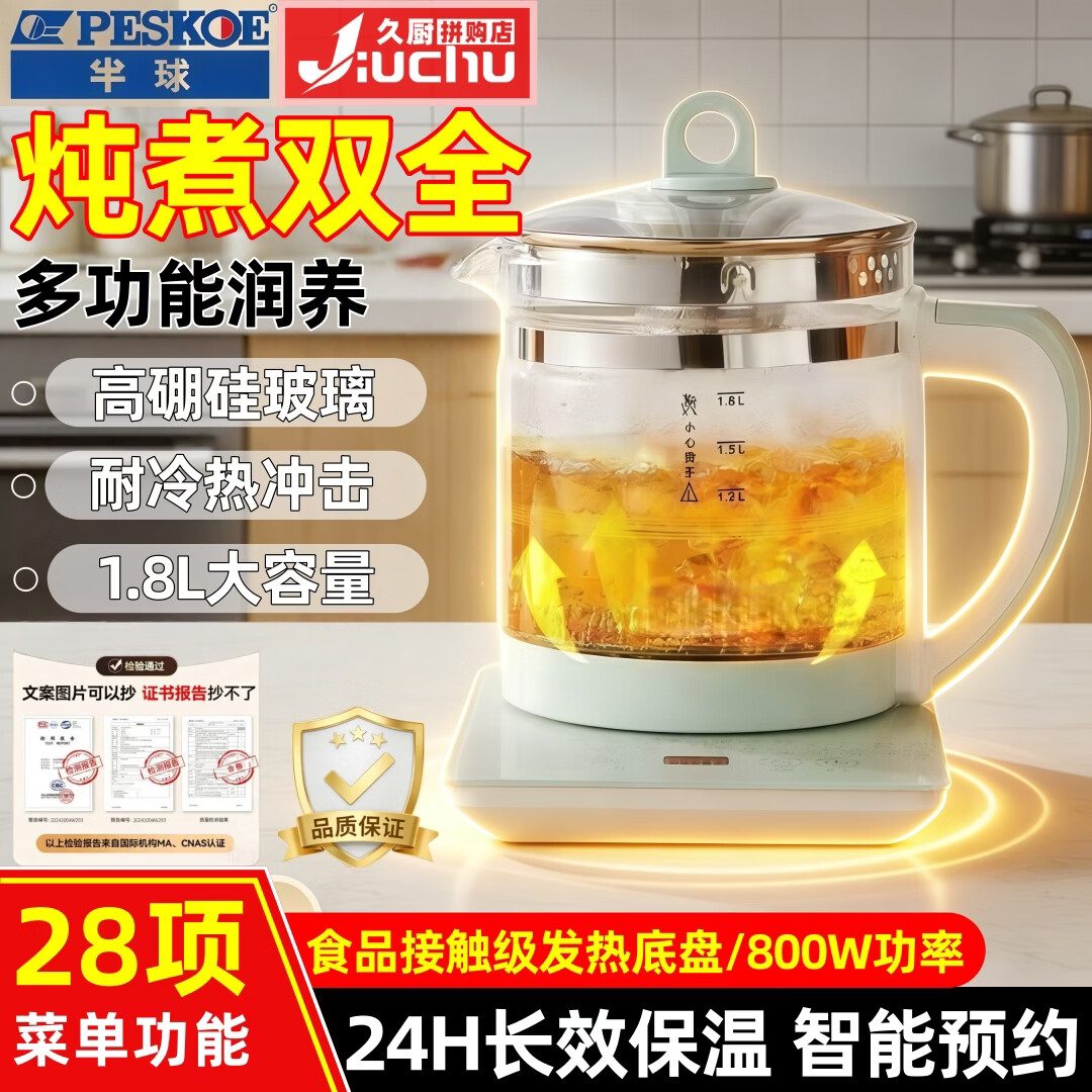 半球养生壶多功能办公室煎药壶全自动玻璃电热烧水壶蒸煮花茶器全自动小家用多功能 360°无死角清洁刷（配件） 0L