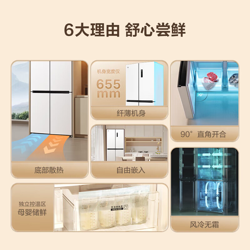 格力(GREE)晶弘540升十字门四开门1级变频冰箱 底部散热自由嵌入 母婴变温风冷无霜电冰箱BCD-540WPSC/典雅白 【自由嵌入】母婴变温540L大容量