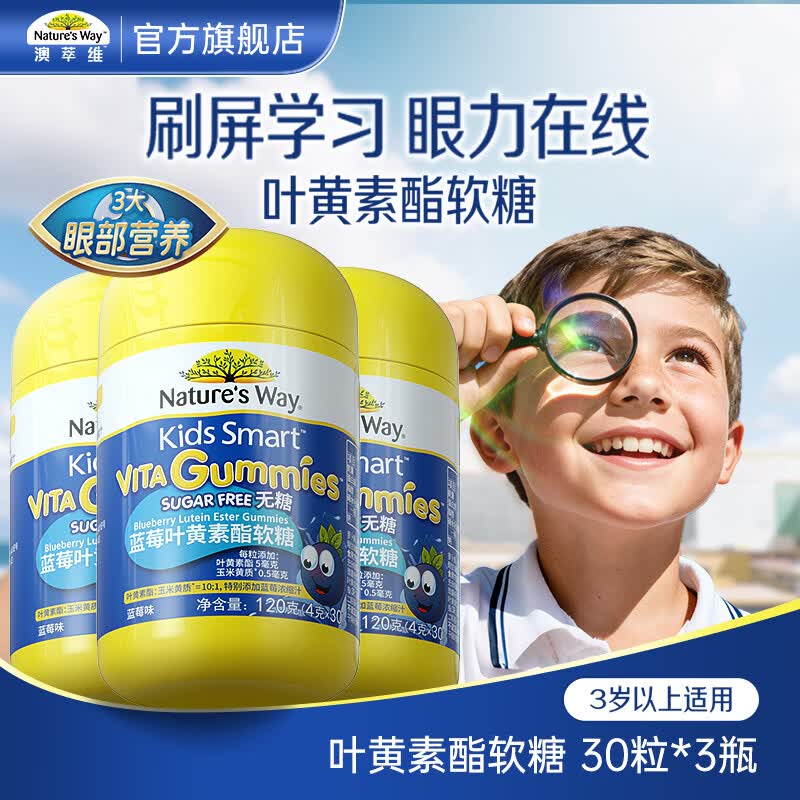 Natures Way澳洲佳思敏蓝莓叶黄素30粒*3瓶 165元 - 86线报