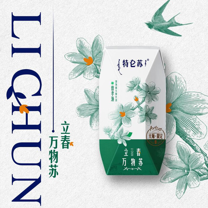 蒙牛特仑苏有机纯牛奶全脂灭菌乳200ml*24盒 家庭囤货整箱牛奶早餐奶
