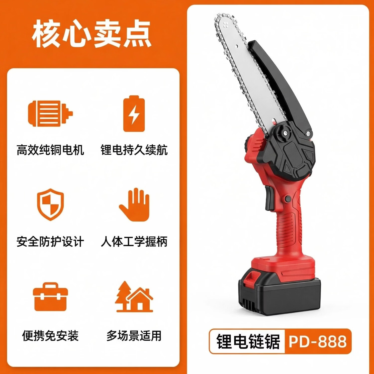 纯铜电机多功能充电手提式锂电链锯户外无线小型伐木手锯砍树修枝 8寸-升级续航-10节-2电2链