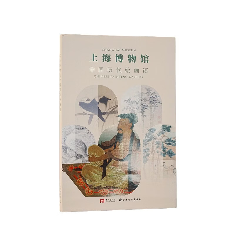 上海博物馆中国历代绘画馆