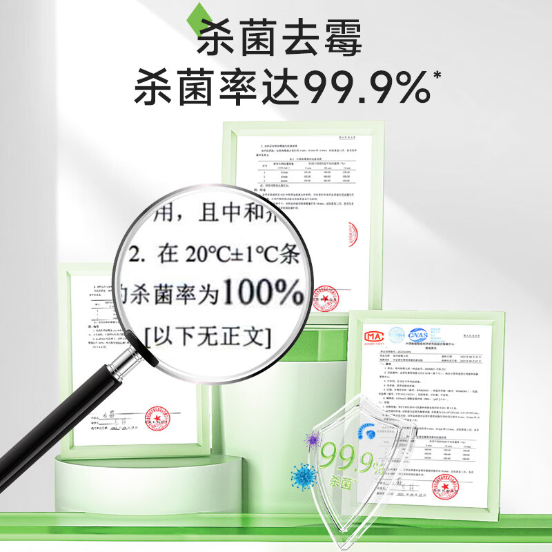 绿伞除霉大师660g 墙面墙体除霉 浴室厕所玻璃胶除霉点 除霉斑清洁剂 1瓶|高效除霉