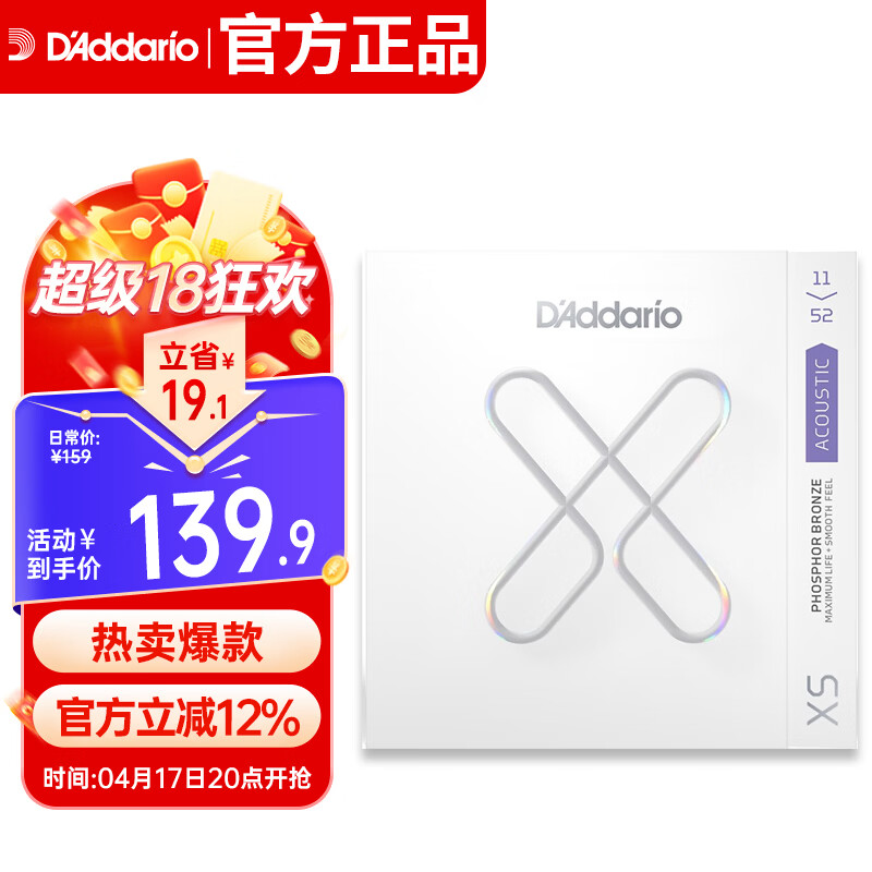 达达里奥（D'Addario）XSAPB1152美国进口民谣吉他琴弦 防锈镀膜钢弦芯 较细11-52磷铜